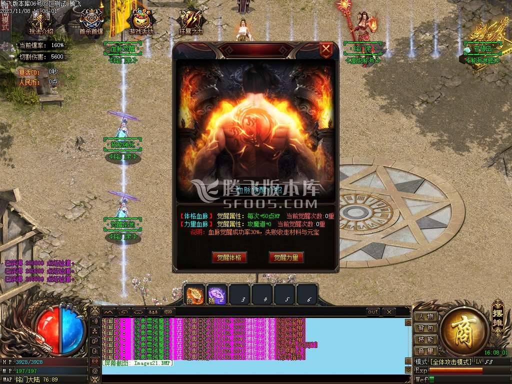 铭门录公益复古单职业-esp插件 铭门录公益复古单职业-esp插件
