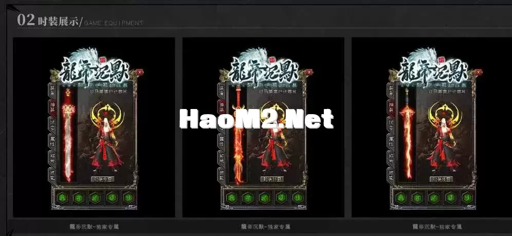 【老酒精修】龙帝沉默全新单职业复古沉默-职业进阶——带网站