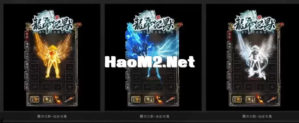 【老酒精修】龙帝沉默全新单职业复古沉默-职业进阶——带网站