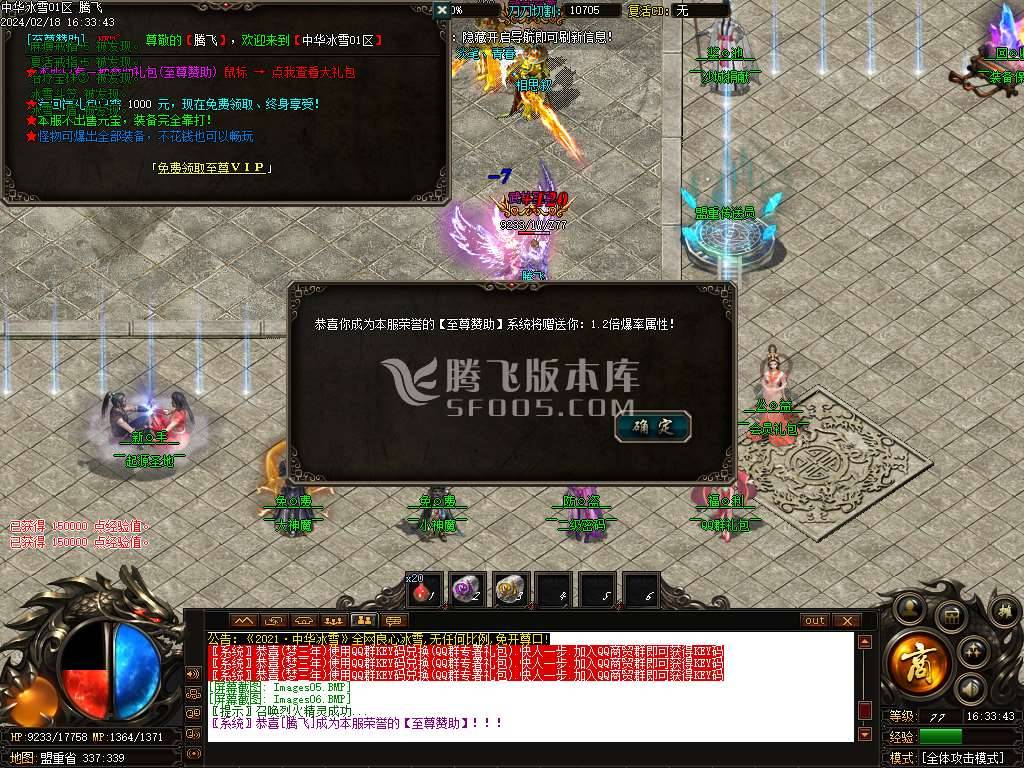 中华冰雪独家单职业-esp插件 中华冰雪独家单职业-esp插件