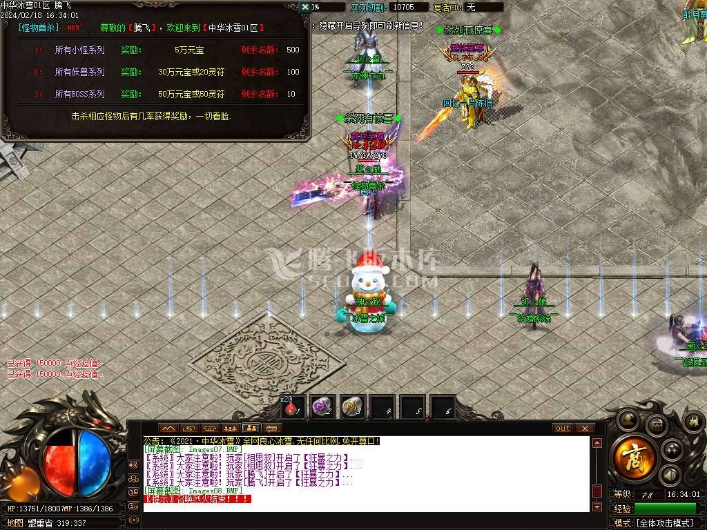 中华冰雪独家单职业-esp插件 中华冰雪独家单职业-esp插件