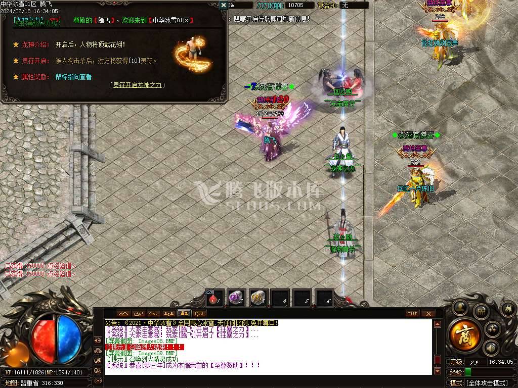 中华冰雪独家单职业-esp插件 中华冰雪独家单职业-esp插件
