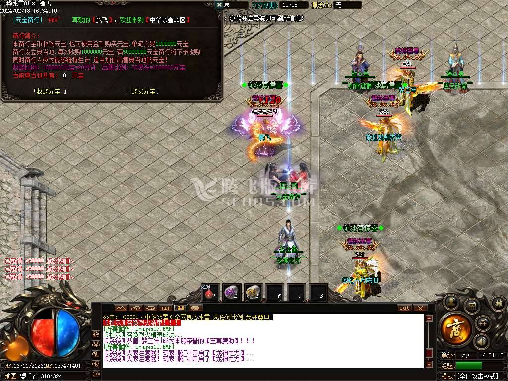 中华冰雪独家单职业-esp插件 中华冰雪独家单职业-esp插件