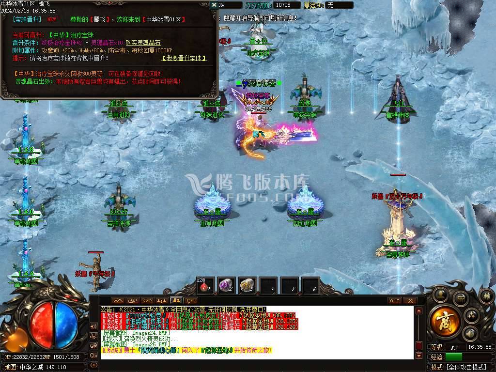 中华冰雪独家单职业-esp插件 中华冰雪独家单职业-esp插件