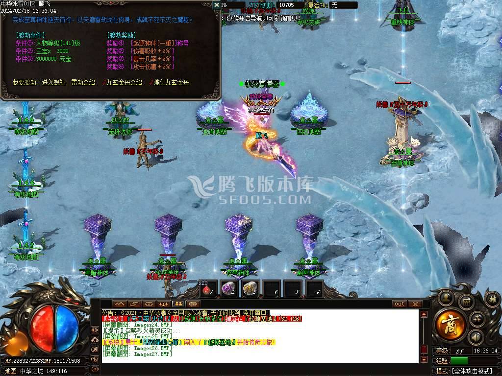 中华冰雪独家单职业-esp插件 中华冰雪独家单职业-esp插件