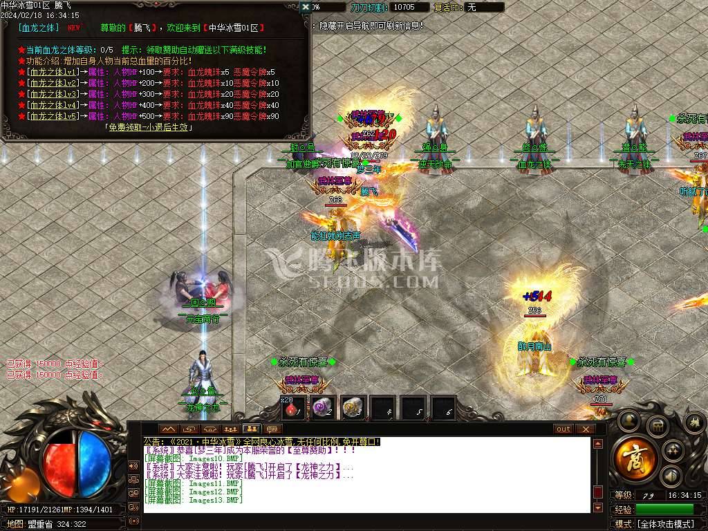 中华冰雪独家单职业-esp插件 中华冰雪独家单职业-esp插件