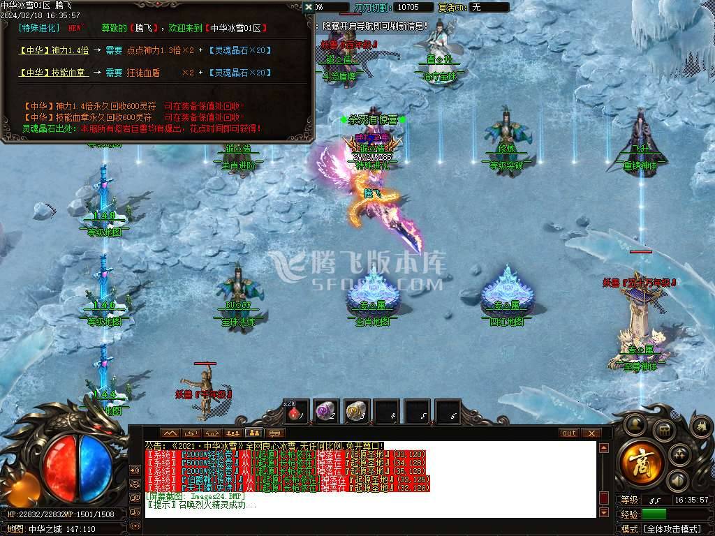 中华冰雪独家单职业-esp插件 中华冰雪独家单职业-esp插件