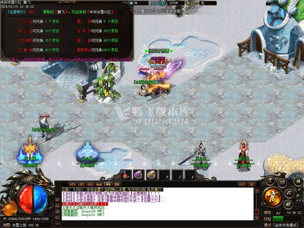 中华冰雪独家单职业-esp插件 中华冰雪独家单职业-esp插件