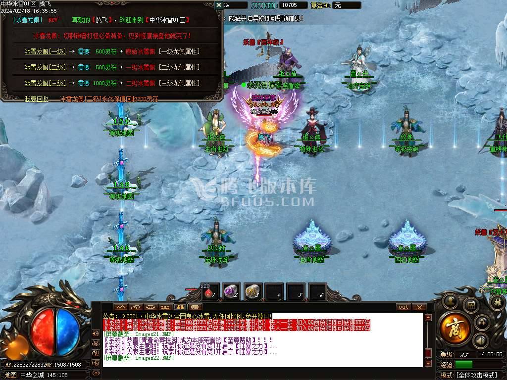 中华冰雪独家单职业-esp插件 中华冰雪独家单职业-esp插件