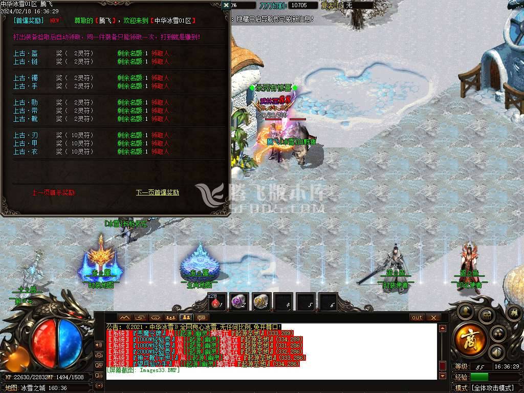 中华冰雪独家单职业-esp插件 中华冰雪独家单职业-esp插件