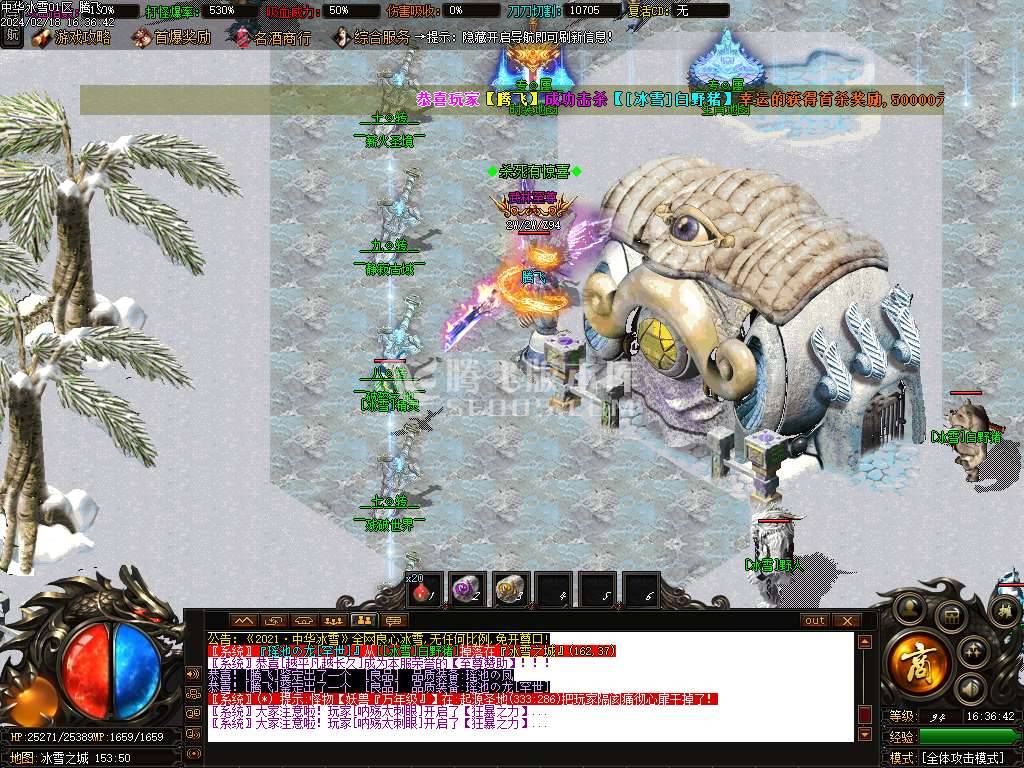 中华冰雪独家单职业-esp插件 中华冰雪独家单职业-esp插件