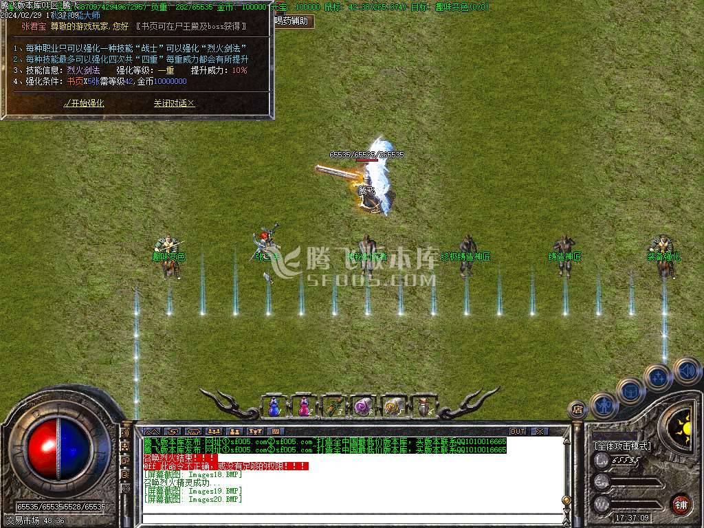 1.76原始复古小极品三职业-esp/wxf插件 1.76原始复古小极品三职业-esp/wxf插件