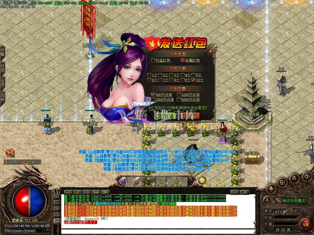 1.76那年复古三职业-esp/wxf插件