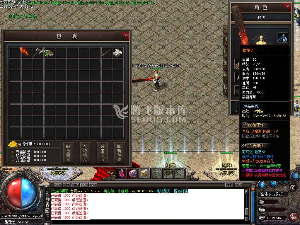 1.76修罗微变专属神器三职业-esp/wxf插件 1.76修罗微变专属神器三职业-esp/wxf插件