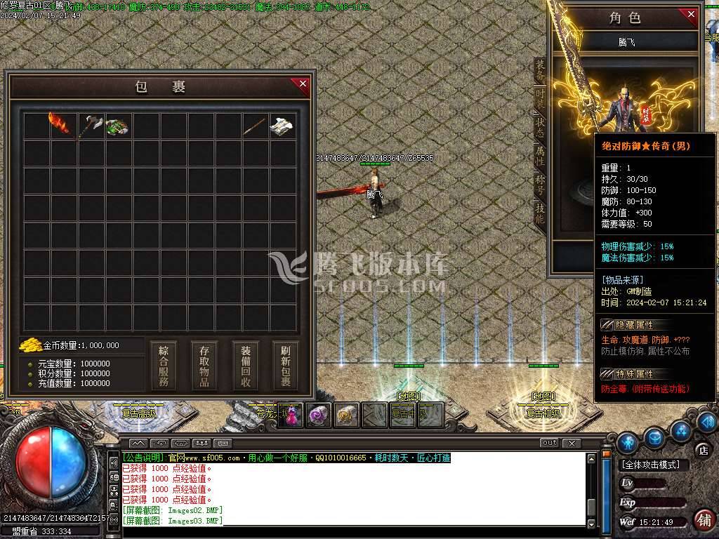 1.76修罗微变专属神器三职业-esp/wxf插件 1.76修罗微变专属神器三职业-esp/wxf插件