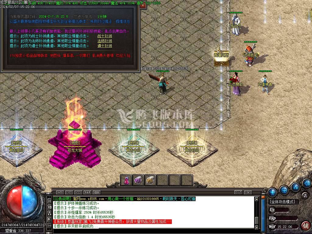 1.76修罗微变专属神器三职业-esp/wxf插件 1.76修罗微变专属神器三职业-esp/wxf插件