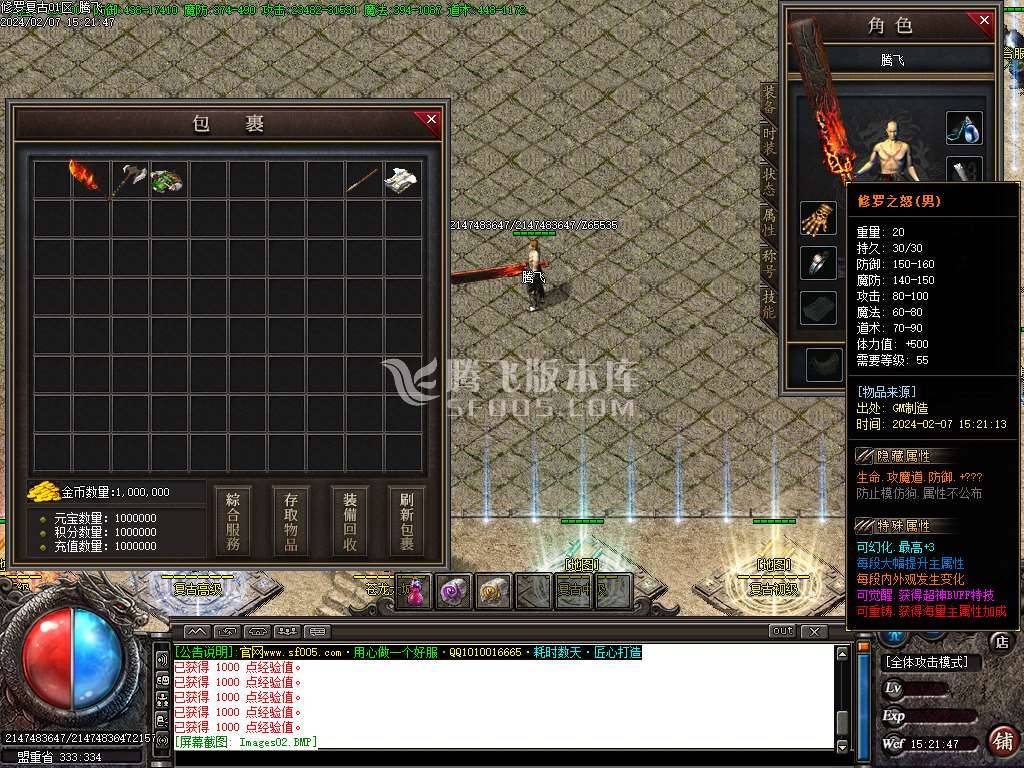 1.76修罗微变专属神器三职业-esp/wxf插件 1.76修罗微变专属神器三职业-esp/wxf插件