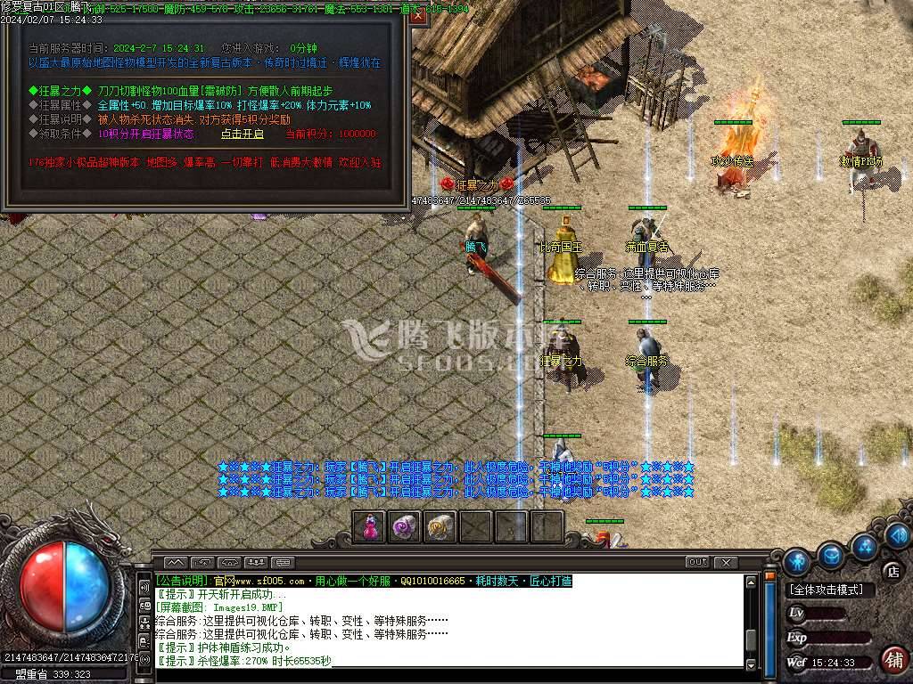 1.76修罗微变专属神器三职业-esp/wxf插件 1.76修罗微变专属神器三职业-esp/wxf插件