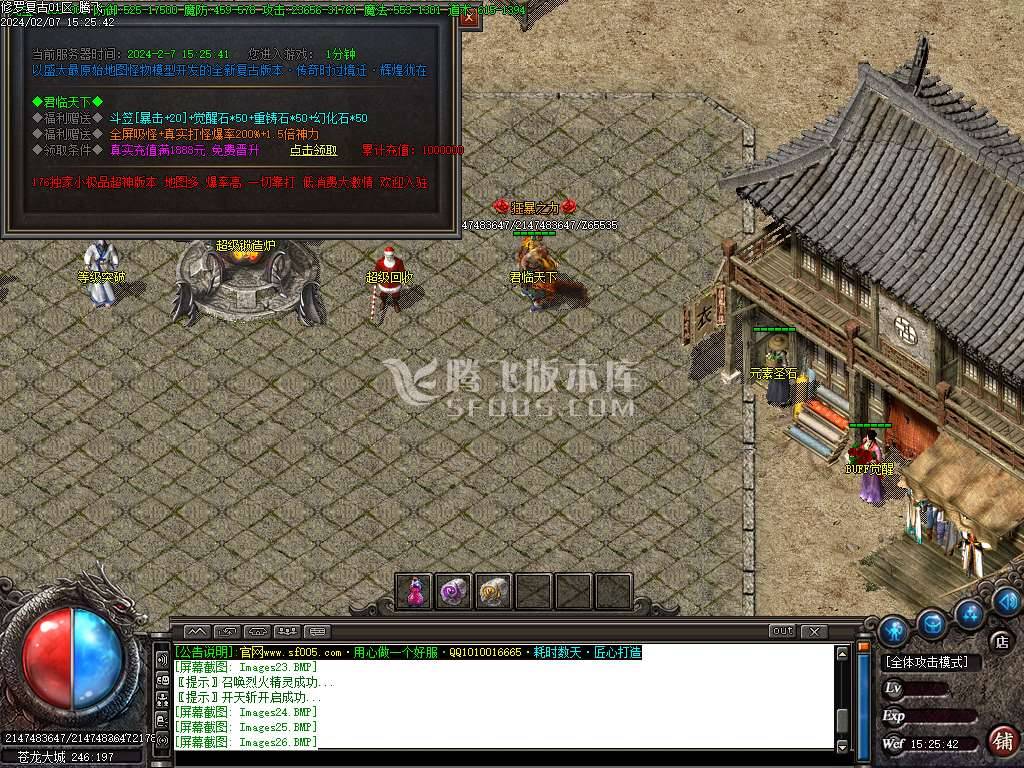 1.76修罗微变专属神器三职业-esp/wxf插件 1.76修罗微变专属神器三职业-esp/wxf插件