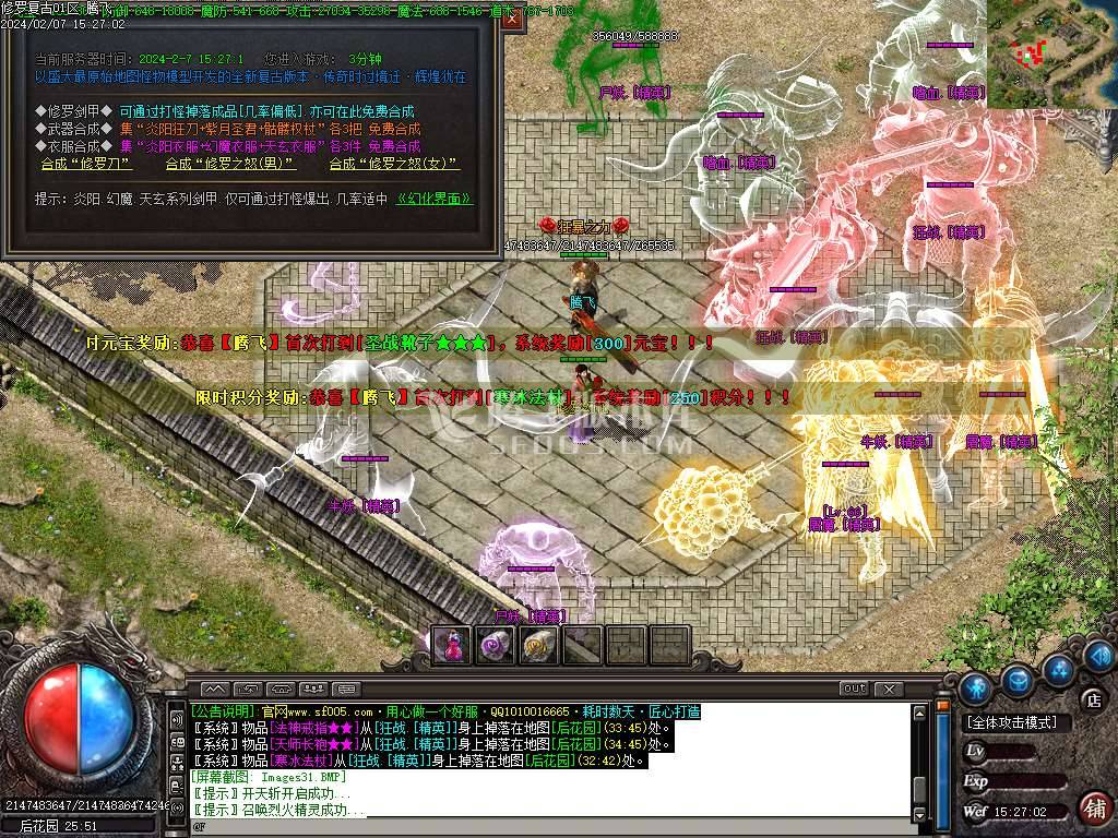 1.76修罗微变专属神器三职业-esp/wxf插件 1.76修罗微变专属神器三职业-esp/wxf插件