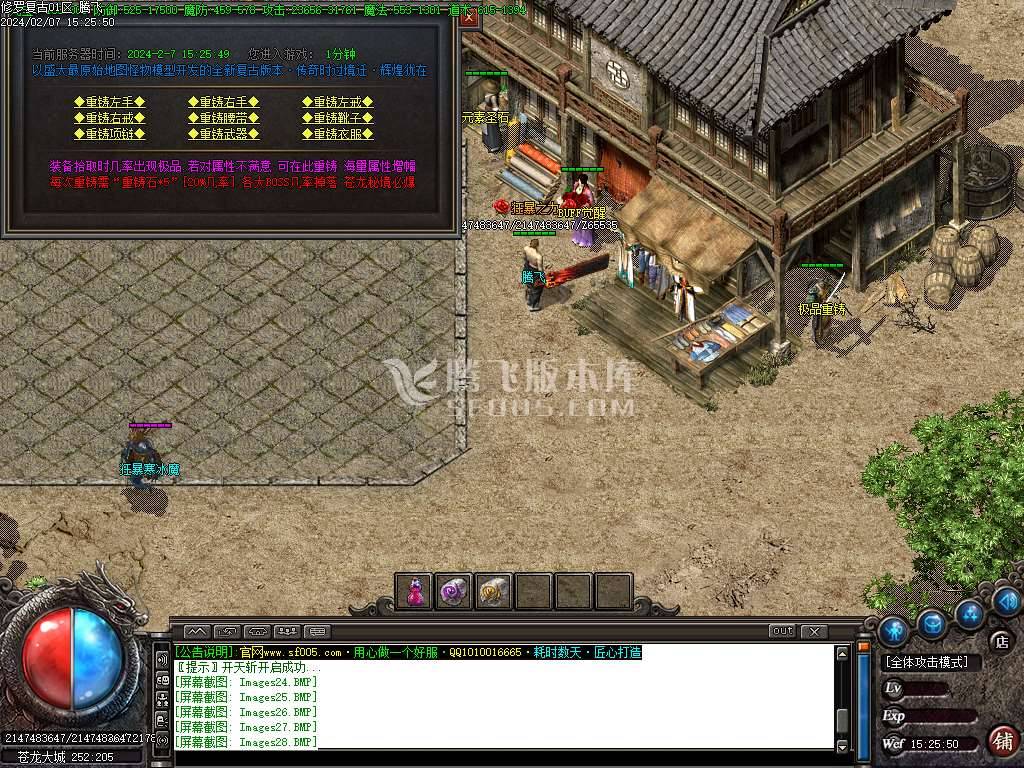 1.76修罗微变专属神器三职业-esp/wxf插件 1.76修罗微变专属神器三职业-esp/wxf插件