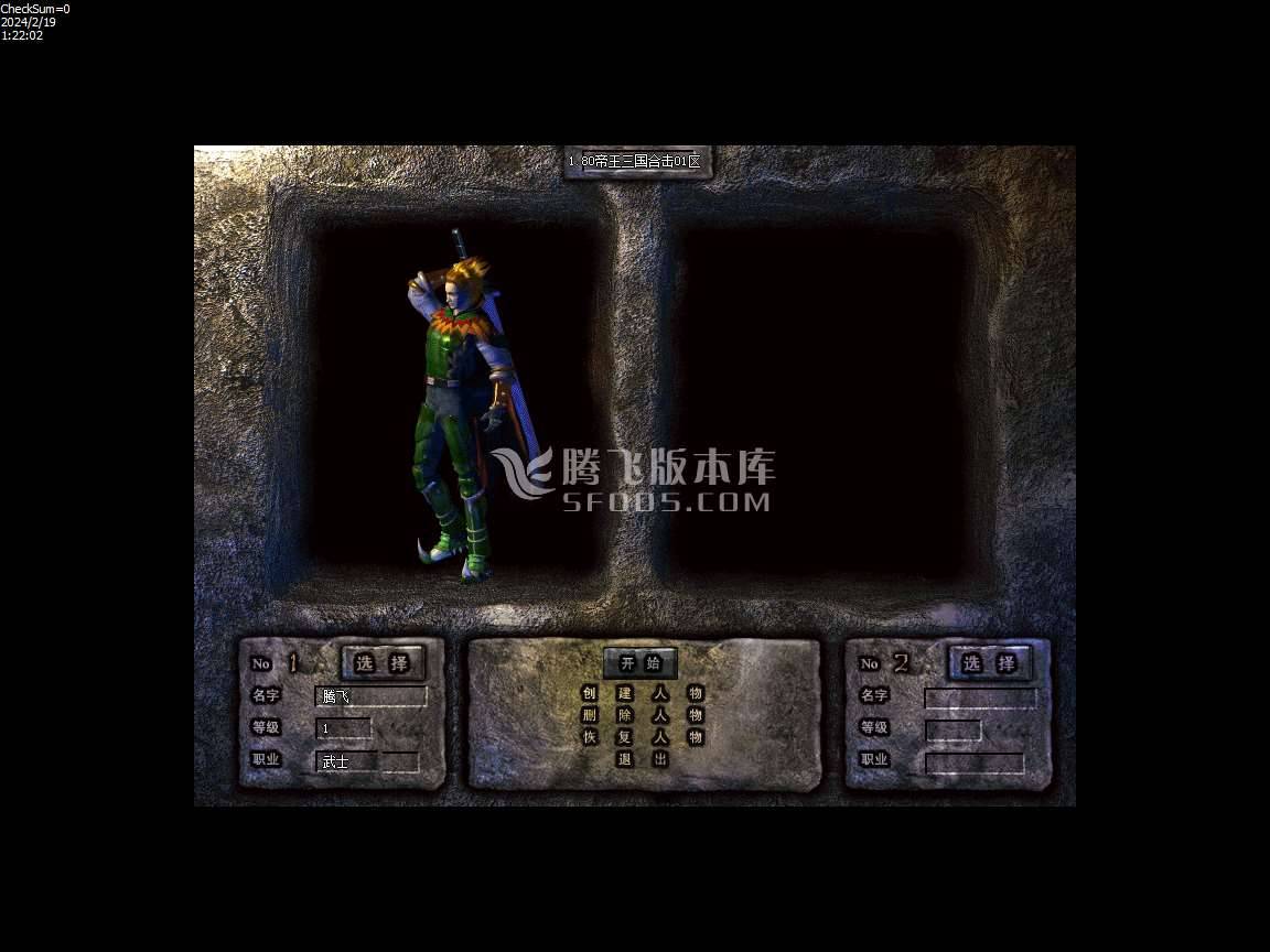 1.80帝王三国合击第三阶段 1.80帝王三国合击第三阶段