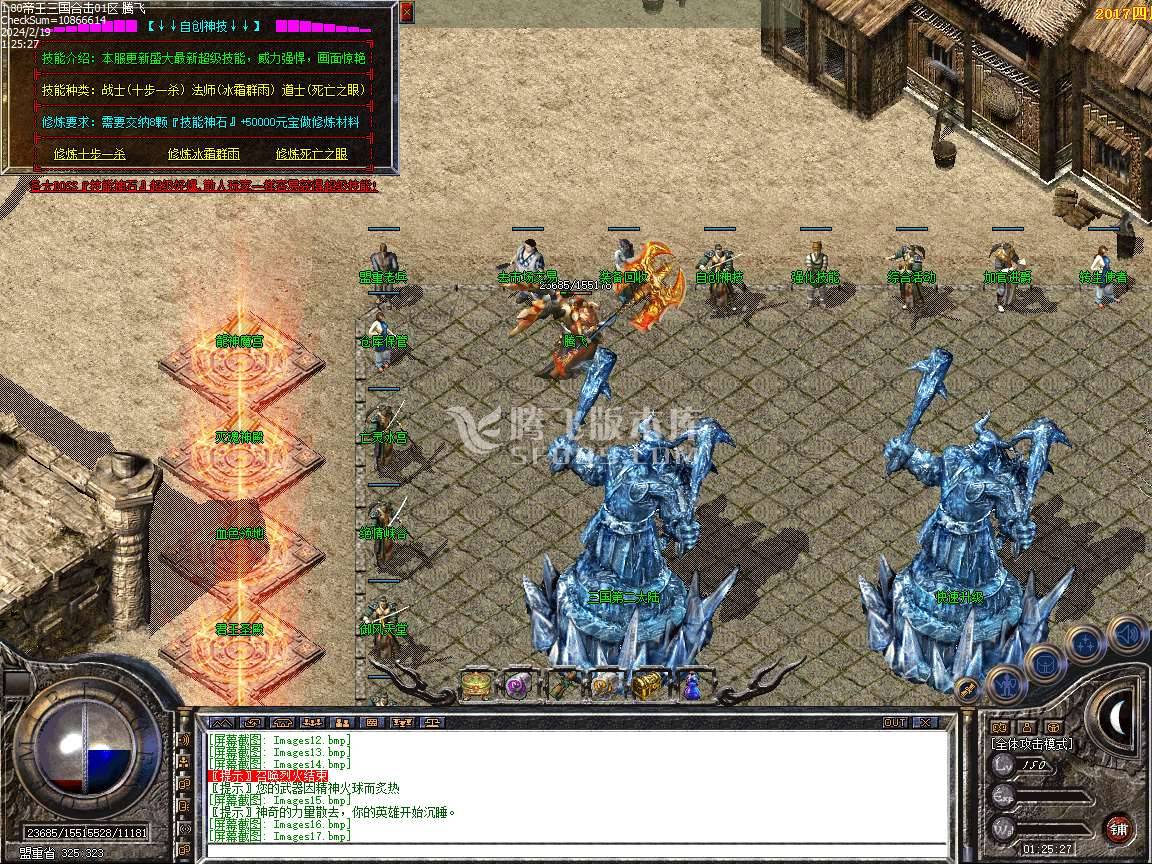 1.80帝王三国合击第三阶段 1.80帝王三国合击第三阶段