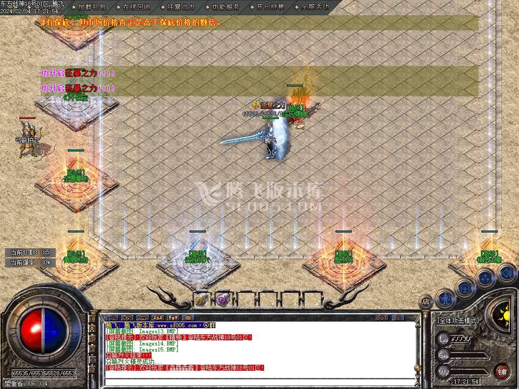 1.80东方战神复古小极品三职业-esp/wxf插件 1.80东方战神复古小极品三职业-esp/wxf插件