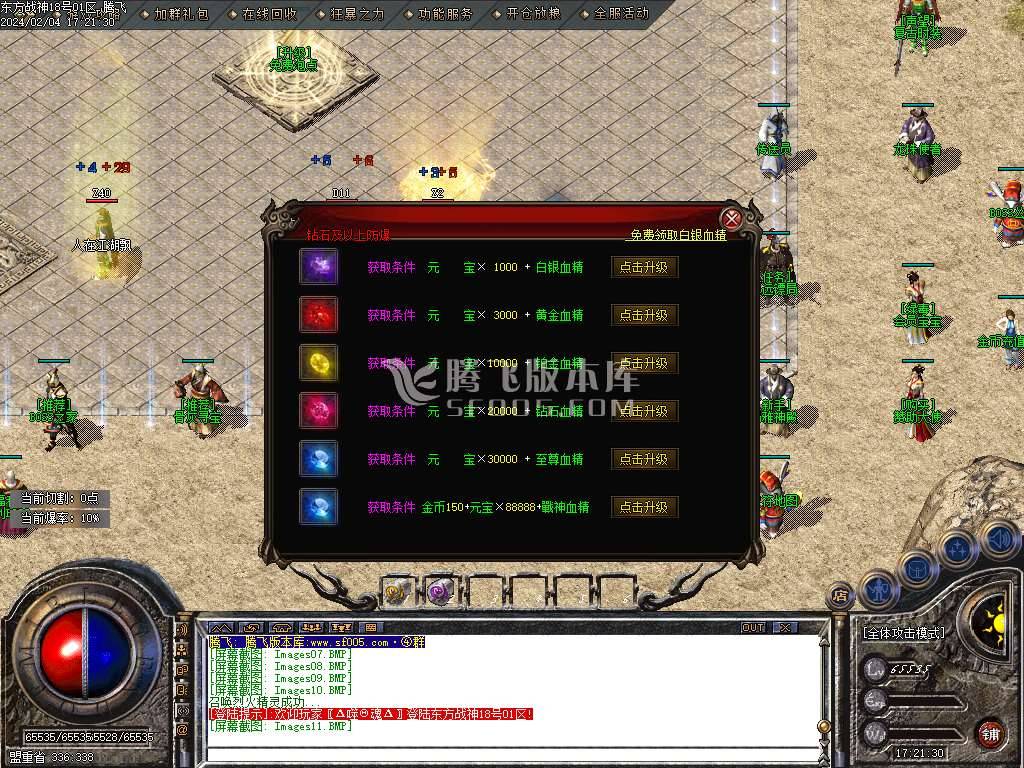 1.80东方战神复古小极品三职业-esp/wxf插件 1.80东方战神复古小极品三职业-esp/wxf插件