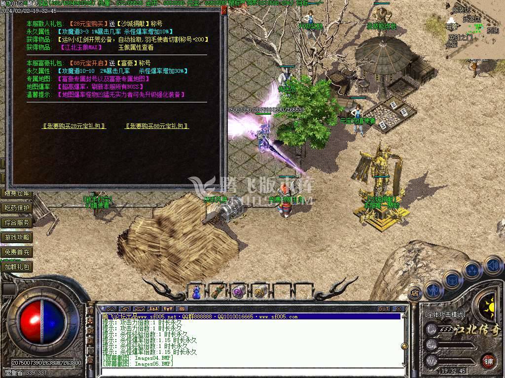 1.80江北战神小极品复古三职业 1.80江北战神小极品复古三职业