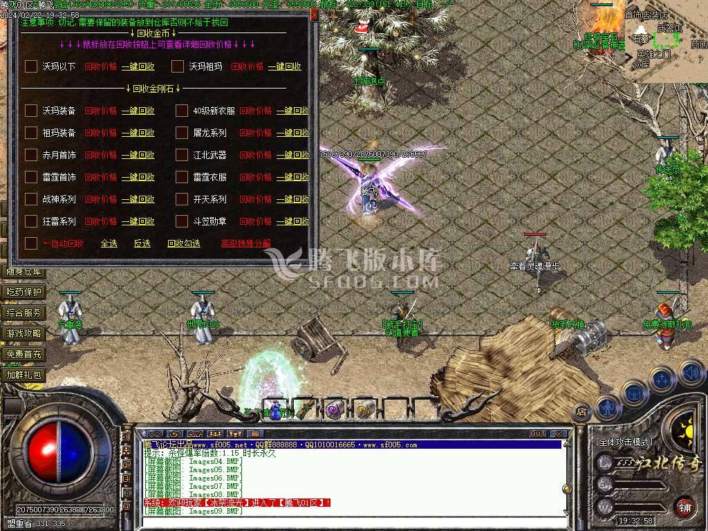 1.80江北战神小极品复古三职业 1.80江北战神小极品复古三职业