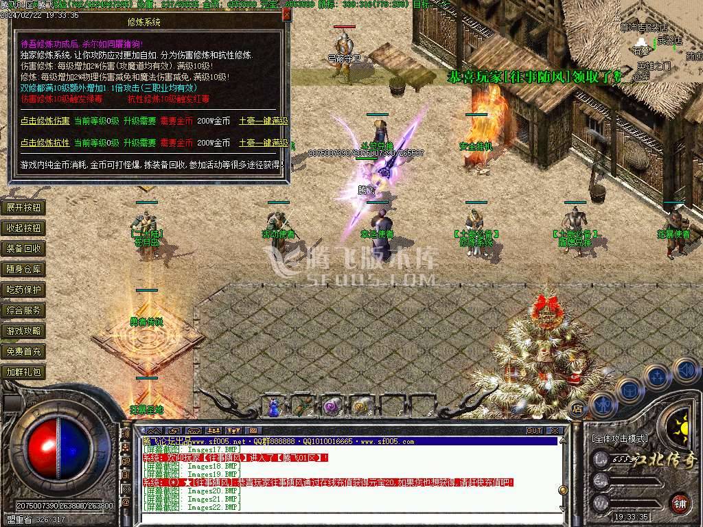 1.80江北战神小极品复古三职业 1.80江北战神小极品复古三职业