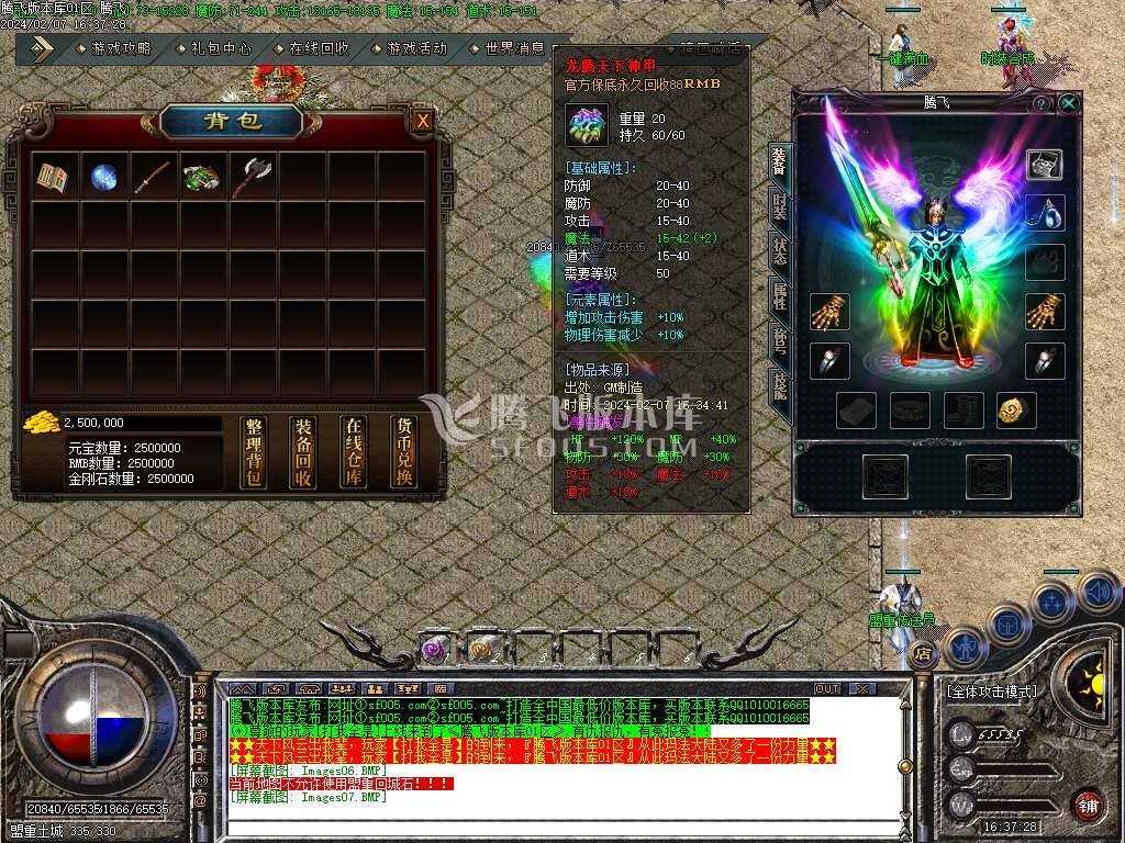 1.80龙腾盛世复古三职业-esp/wxf插件 1.80龙腾盛世复古三职业-esp/wxf插件