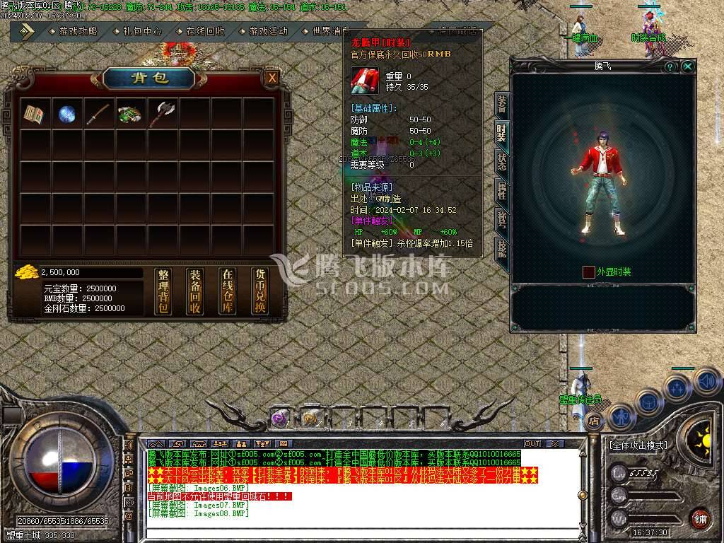 1.80龙腾盛世复古三职业-esp/wxf插件 1.80龙腾盛世复古三职业-esp/wxf插件