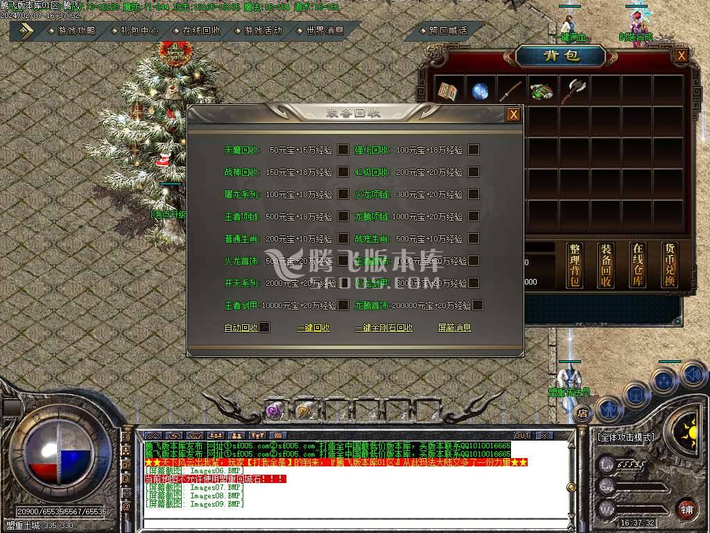 1.80龙腾盛世复古三职业-esp/wxf插件 1.80龙腾盛世复古三职业-esp/wxf插件