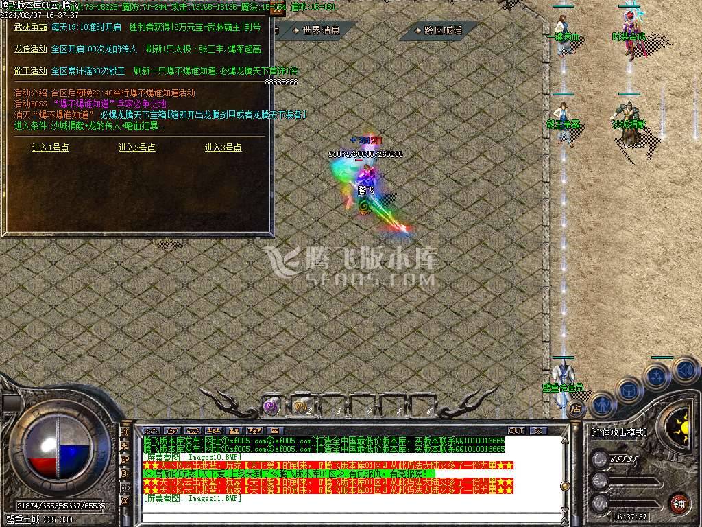 1.80龙腾盛世复古三职业-esp/wxf插件 1.80龙腾盛世复古三职业-esp/wxf插件