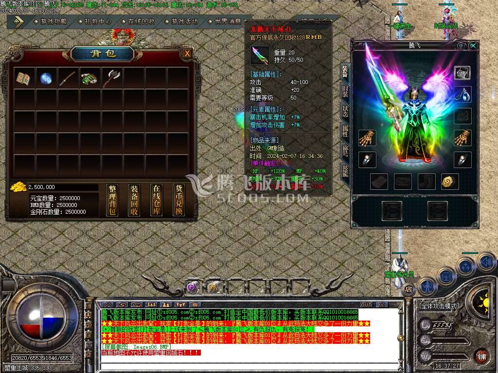 1.80龙腾盛世复古三职业-esp/wxf插件 1.80龙腾盛世复古三职业-esp/wxf插件