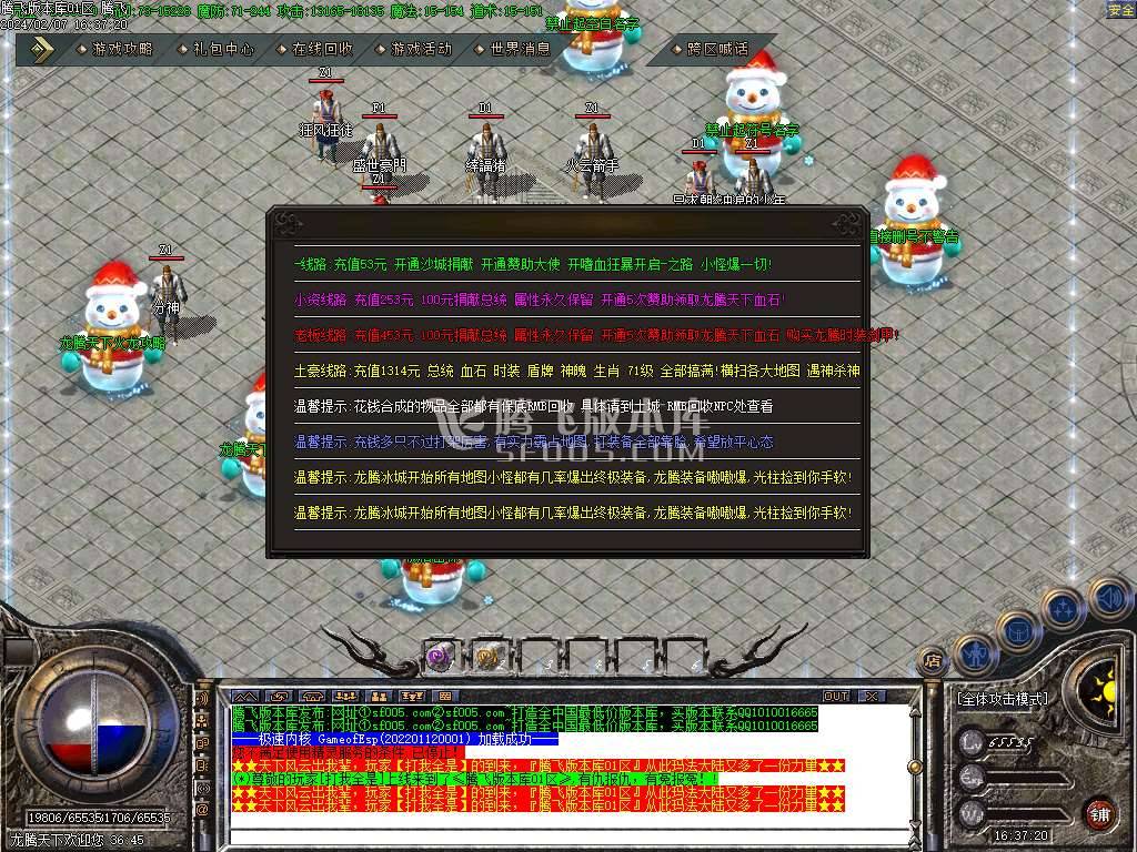 1.80龙腾盛世复古三职业-esp/wxf插件 1.80龙腾盛世复古三职业-esp/wxf插件