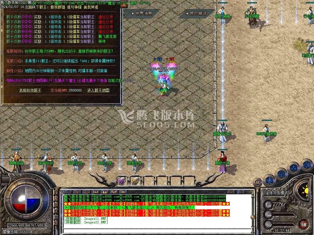 1.80龙腾盛世复古三职业-esp/wxf插件 1.80龙腾盛世复古三职业-esp/wxf插件