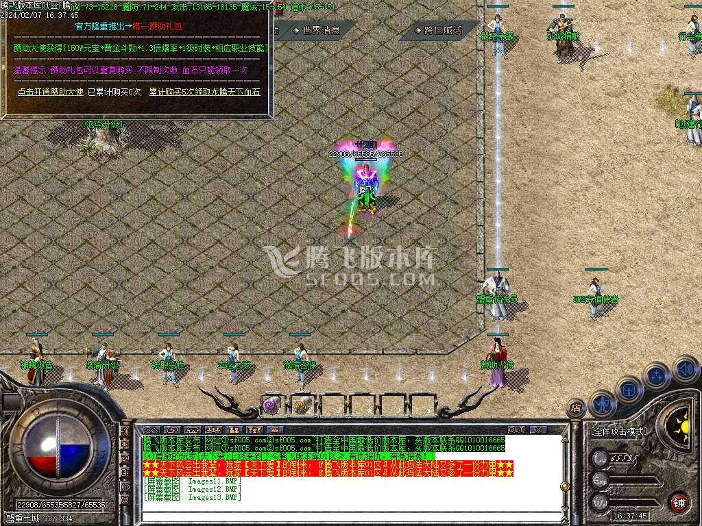 1.80龙腾盛世复古三职业-esp/wxf插件 1.80龙腾盛世复古三职业-esp/wxf插件