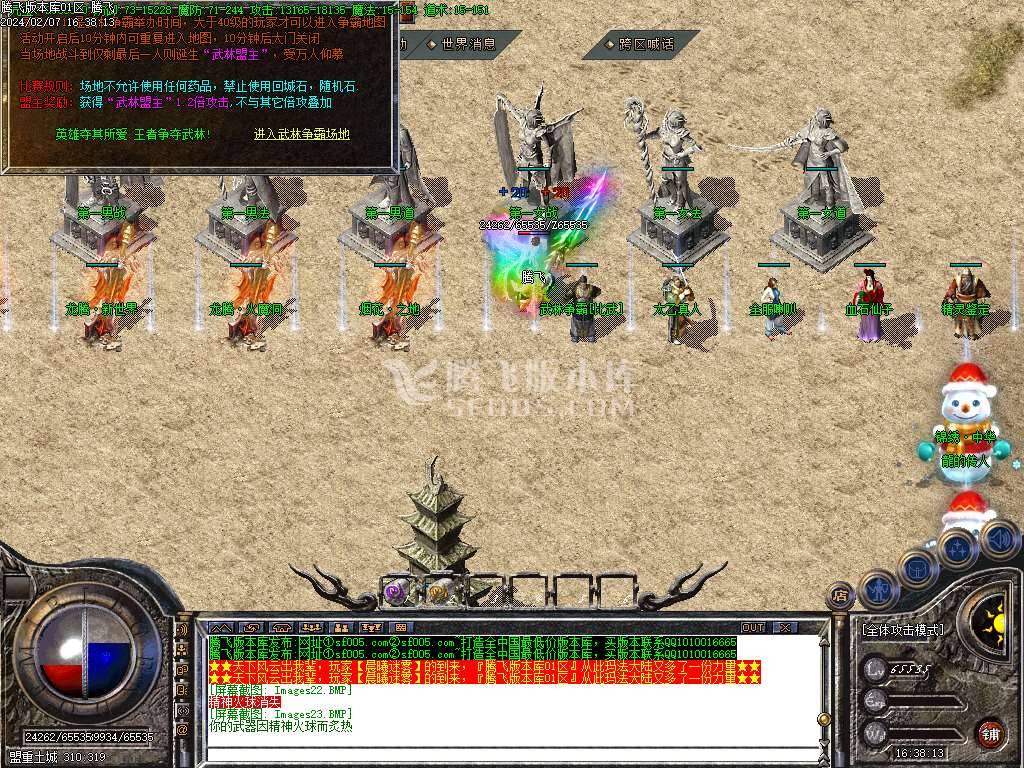 1.80龙腾盛世复古三职业-esp/wxf插件 1.80龙腾盛世复古三职业-esp/wxf插件