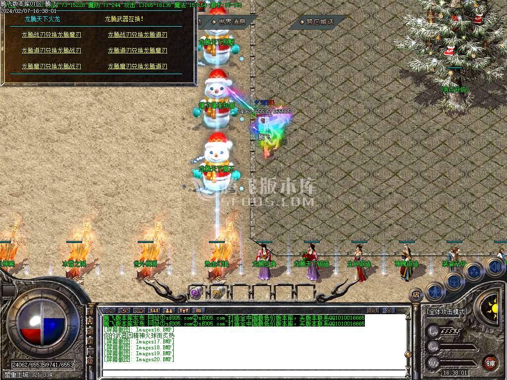 1.80龙腾盛世复古三职业-esp/wxf插件 1.80龙腾盛世复古三职业-esp/wxf插件