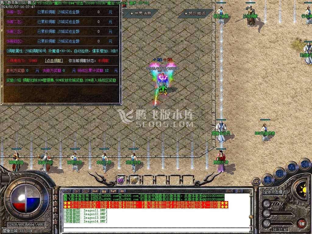 1.80龙腾盛世复古三职业-esp/wxf插件 1.80龙腾盛世复古三职业-esp/wxf插件
