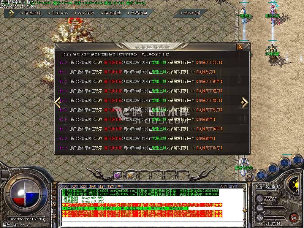 1.80龙腾盛世复古三职业-esp/wxf插件 1.80龙腾盛世复古三职业-esp/wxf插件