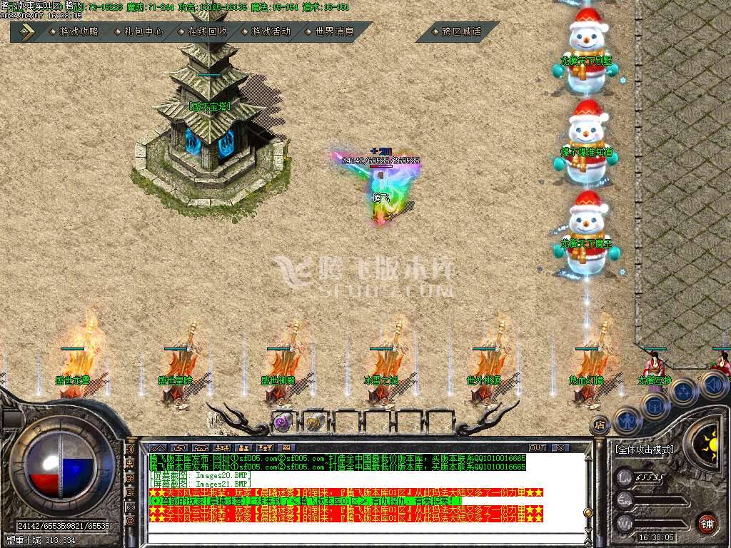 1.80龙腾盛世复古三职业-esp/wxf插件 1.80龙腾盛世复古三职业-esp/wxf插件