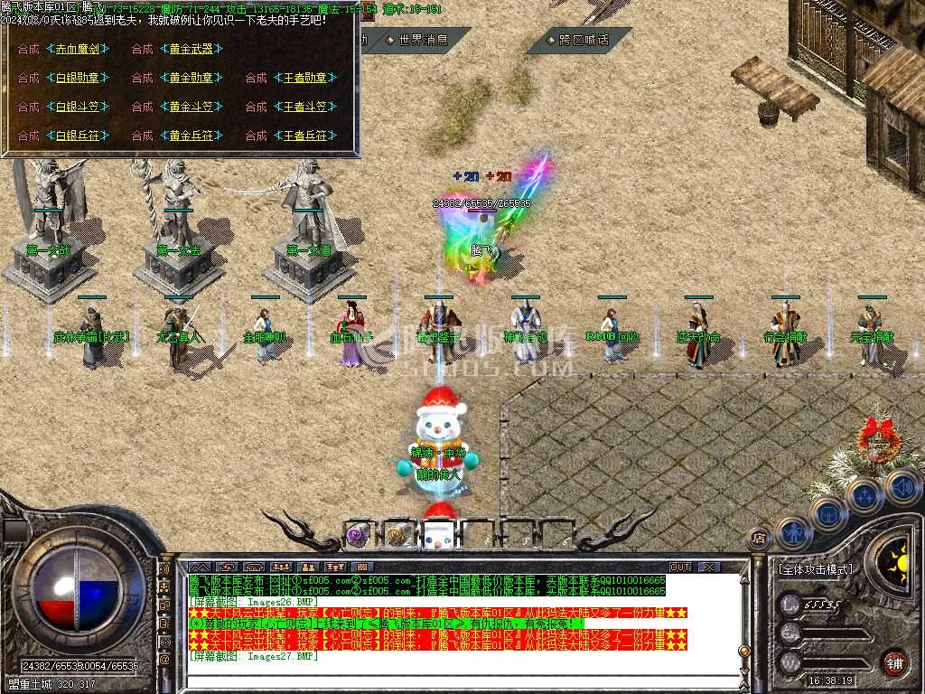 1.80龙腾盛世复古三职业-esp/wxf插件 1.80龙腾盛世复古三职业-esp/wxf插件