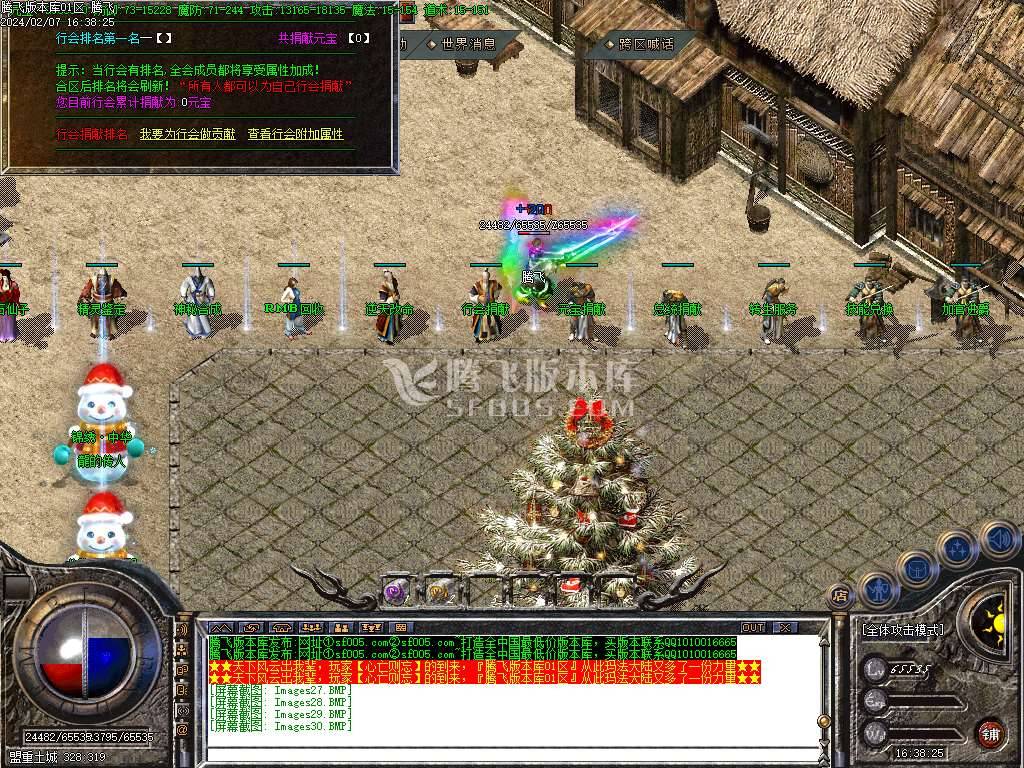 1.80龙腾盛世复古三职业-esp/wxf插件 1.80龙腾盛世复古三职业-esp/wxf插件