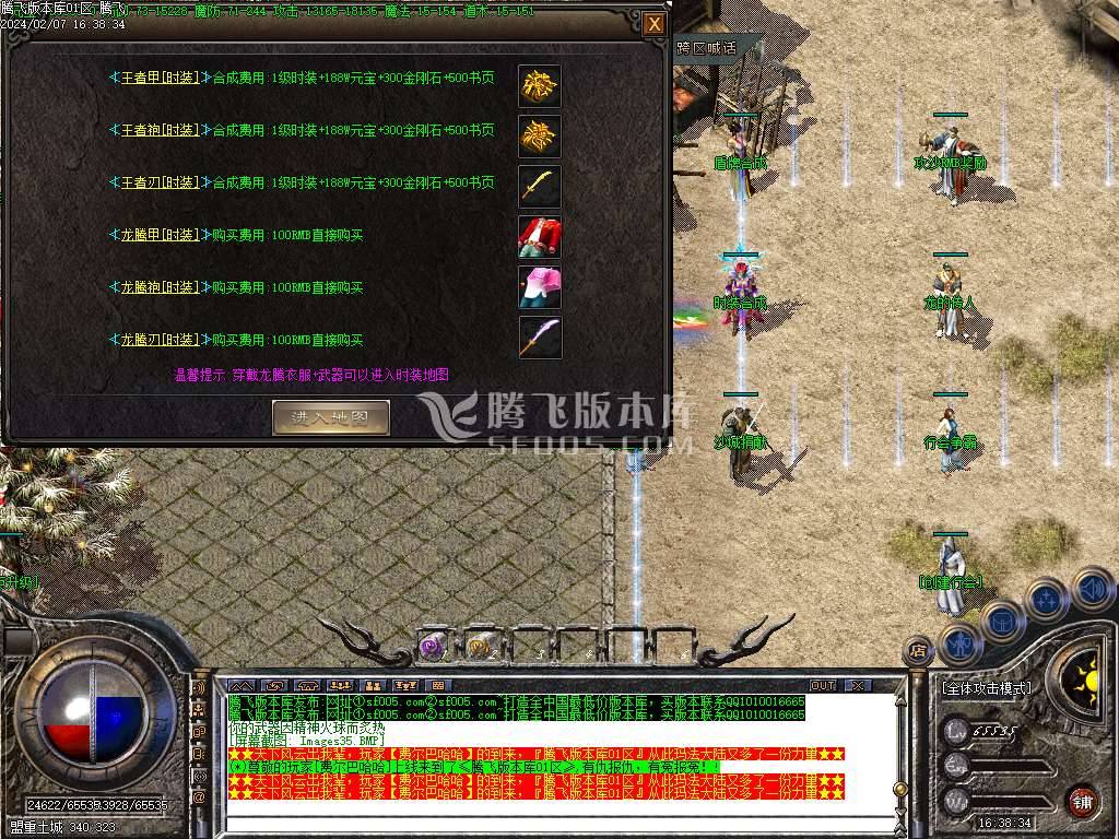 1.80龙腾盛世复古三职业-esp/wxf插件 1.80龙腾盛世复古三职业-esp/wxf插件