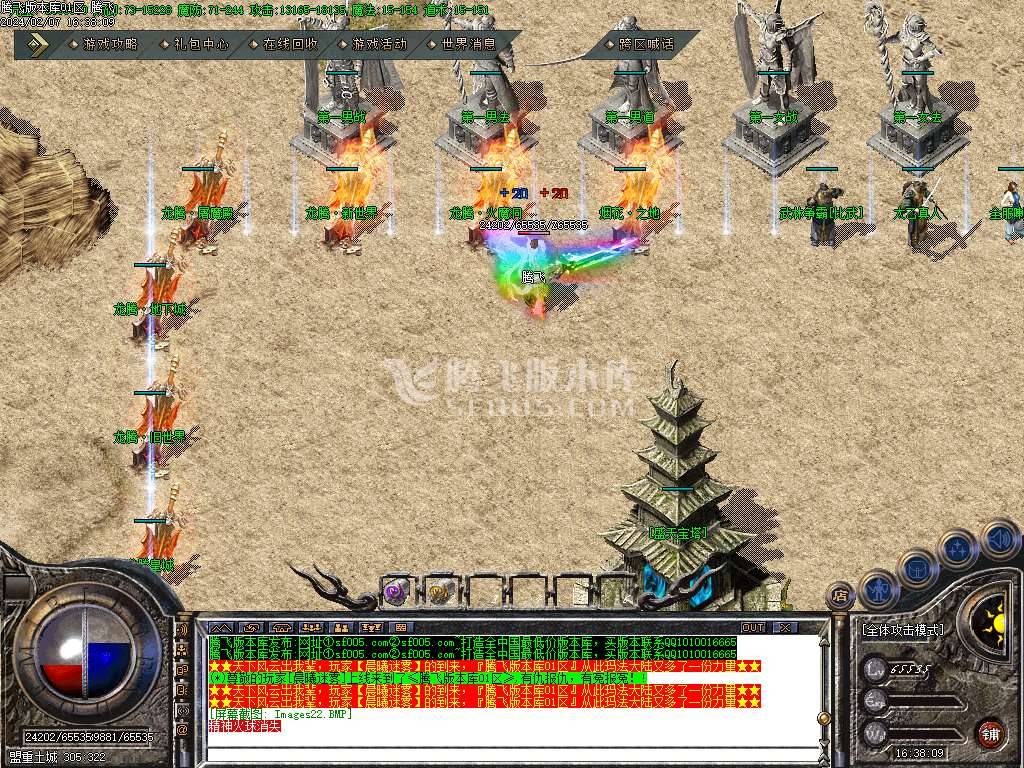 1.80龙腾盛世复古三职业-esp/wxf插件 1.80龙腾盛世复古三职业-esp/wxf插件