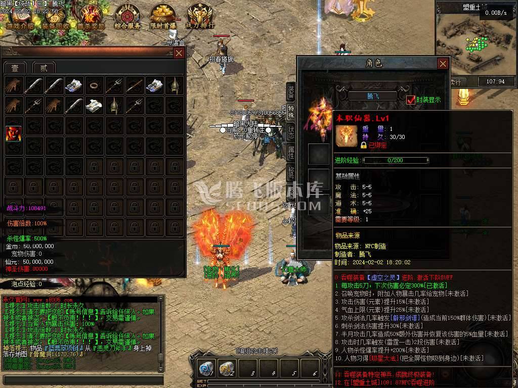 暗黑大陆专属神器三职业 暗黑大陆专属神器三职业